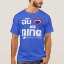 プーケット tシャツ おもしろいを検索する