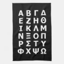ギリシャ語 キッチンタオル あらゆる人を検索する