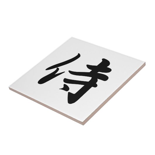 0009_Japanese Kanji Ceramic Tile for "Samurai" タイル (側面)