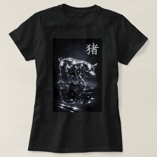 0046429干支 午年の干支 Tシャツ (デザイン正面)
