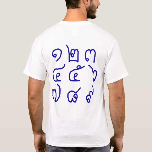 1から9までのタイ数字 Tシャツ (裏面)