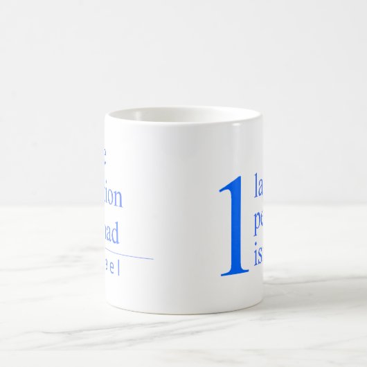 1イスラエル共和国 コーヒーマグカップ (中央)