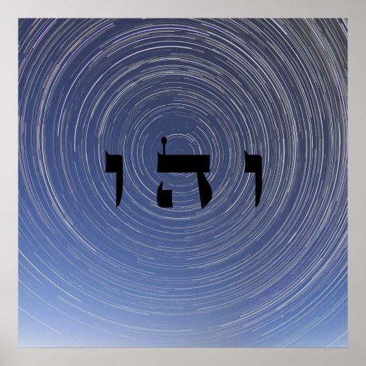 1タイムトラベル – 72神の名前 ポスター (正面)