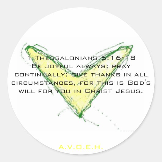 1テサロニケ5:16-18喜びのアルワ… ラウンドシール (正面)