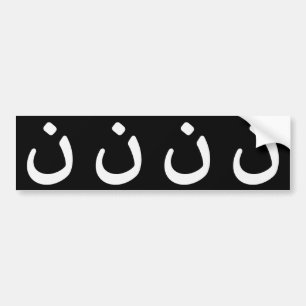 1バンパーステッカーのキリスト教の団結4 バンパーステッカー
