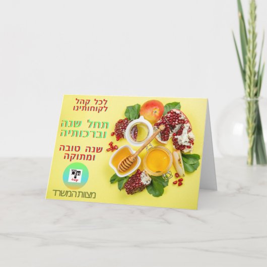 1年の開始とその恵み-年賀状 サンキューカード (正面)