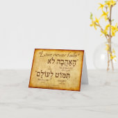 1枚のCORINTHIANSの13:8ヘブライカード(愛は決して失敗しません) カード (黄色い花)