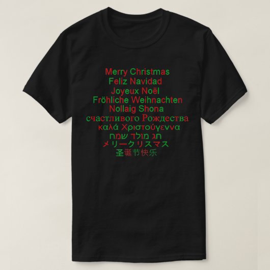 10ヶ国語でクリスマス違うを祝う Tシャツ (デザイン正面)