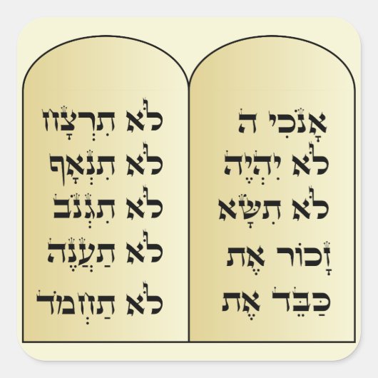 10戒スタンプ スクエアシール (正面)