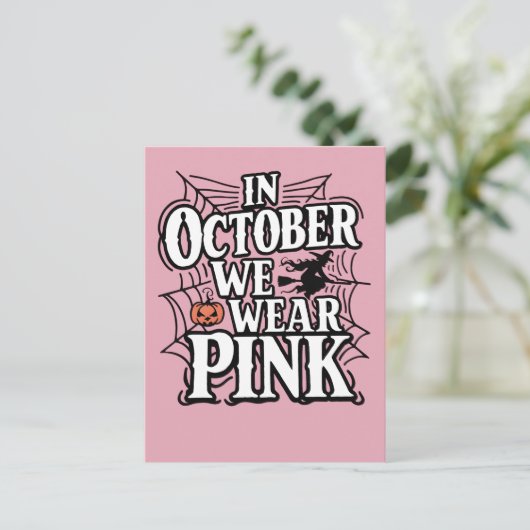 10月に私たち衣服ピンクハロウィンウィッチ 案内ポストカード (スタンド正面)