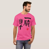 1000人の試合 Tシャツ (正面フル)