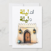 1001泊 | アラビアの月の下のラマダンの物語 招待状 (正面)