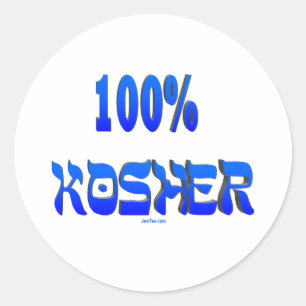100%のユダヤのユダヤ人のギフト ラウンドシール