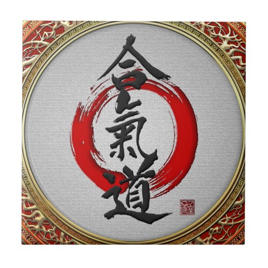 [100]日本の書道 – 合気道 タイル (正面)