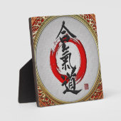 [100]日本の書道 – 合気道 フォトプラーク (正面)