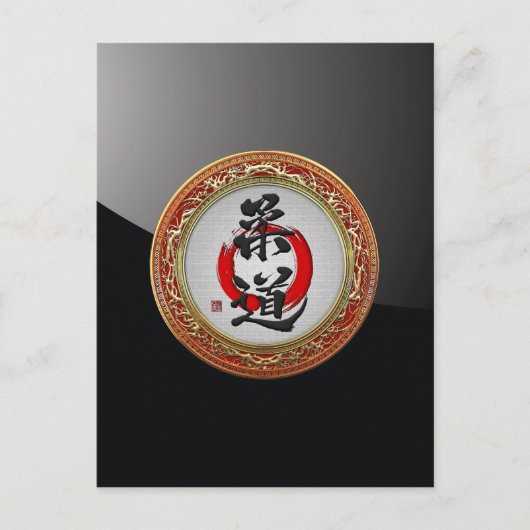 [100]日本の武術藝術書道：柔道 ポストカード (正面)