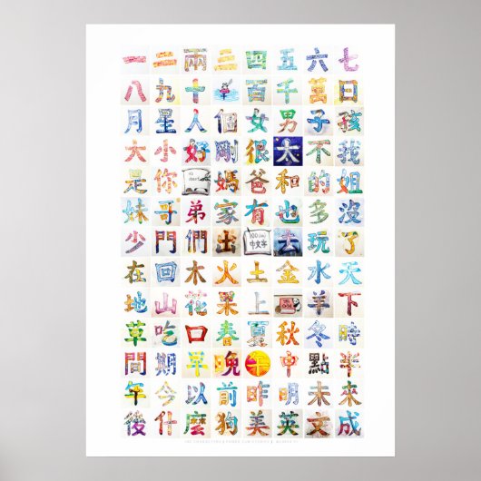 100 Chinese Character Paintings ポスター (正面)