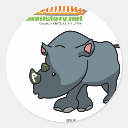 105 Phos of Chenimal（リン） ラウンドシール (正面)