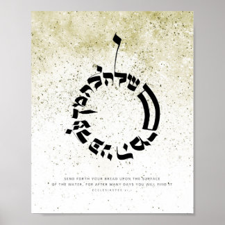 11,1、あなたのパンを送り出す… ポスター