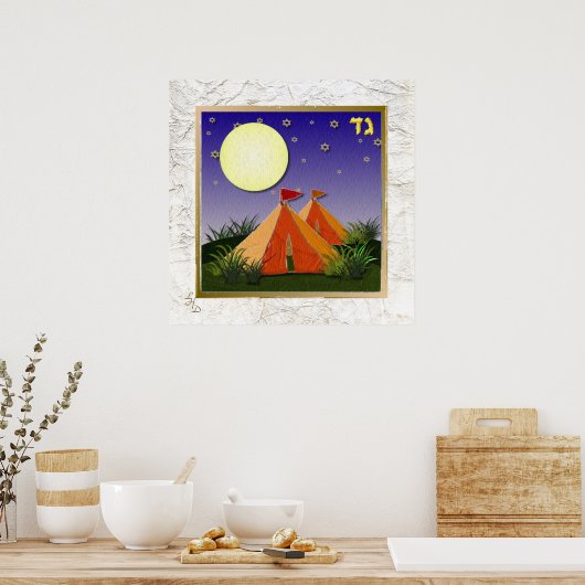 12イスラエル部族ガッドアートプリントポスター ポスター (キッチン)