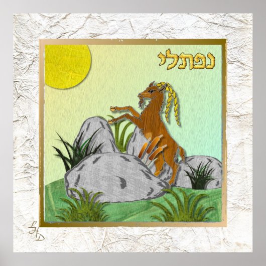 12イスラエル部族ナフタリ・アート・プリント・ポスター ポスター (正面)