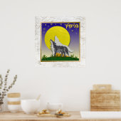 12イスラエル部族ベンジャミンアートプリントポスター ポスター (キッチン)