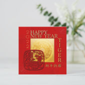 12〔占星術の〕十二宮図シンボルや象徴中国のコインタイガー年2022 SqC シーズンカード (スタンド正面)