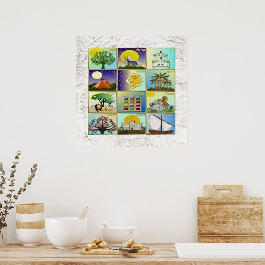 12 Tribes of Israel Art Print Poster ポスター (キッチン)