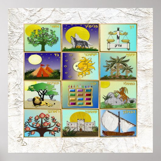 12 Tribes of Israel Art Print Poster ポスター (正面)