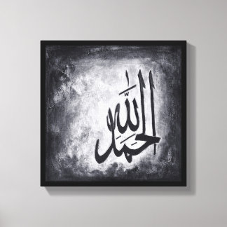 12" x 12" Alhamdulillah on Canvas キャンバスプリント