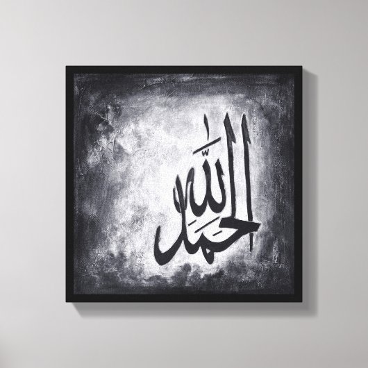 12" x 12" Alhamdulillah on Canvas キャンバスプリント (正面)