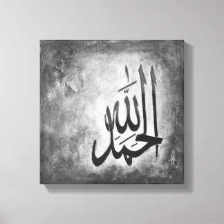 12" x 12" Alhamdulillah on Canvas Print キャンバスプリント