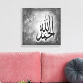 12" x 12" Alhamdulillah on Canvas Print キャンバスプリント (インサイチュ (リビング))