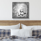 12" x 12" Alhamdulillah on Canvas Print キャンバスプリント (インサイチュ (寝室))