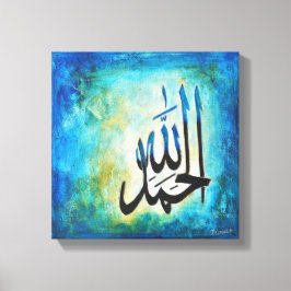 12x12 Alhamdulillah on Canvas – イスラームモダンアート キャンバスプリント