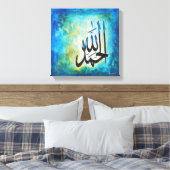 12x12 Alhamdulillah on Canvas – イスラームモダンアート キャンバスプリント (インサイチュ (寝室))
