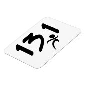 13.1ハーフマラソン マグネット (左側)