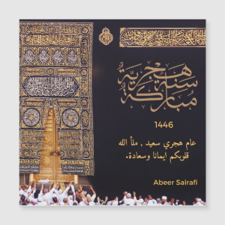 144656年ハッピーニューヒジュラ