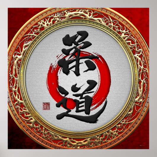 [153]日本の武術藝術書道：柔道 ポスター (正面)