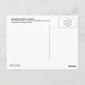 17.蓮池遊魚図,若冲池と蓮、寂聴 ポストカード (裏面)