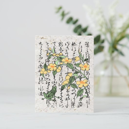 18世紀日本の植物カエル ポストカード (スタンド正面)