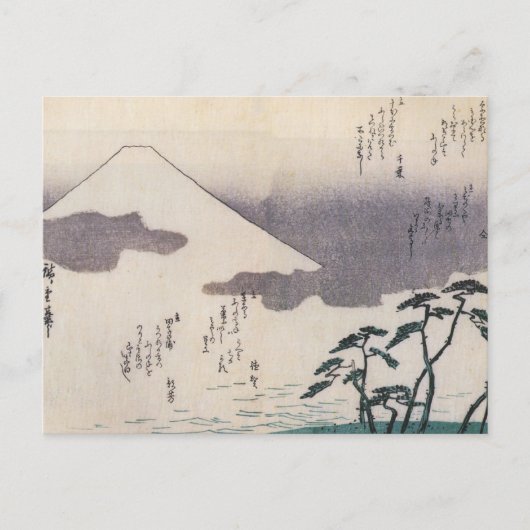 1800年代頃の日本の美しい富士山 ポストカード (正面)