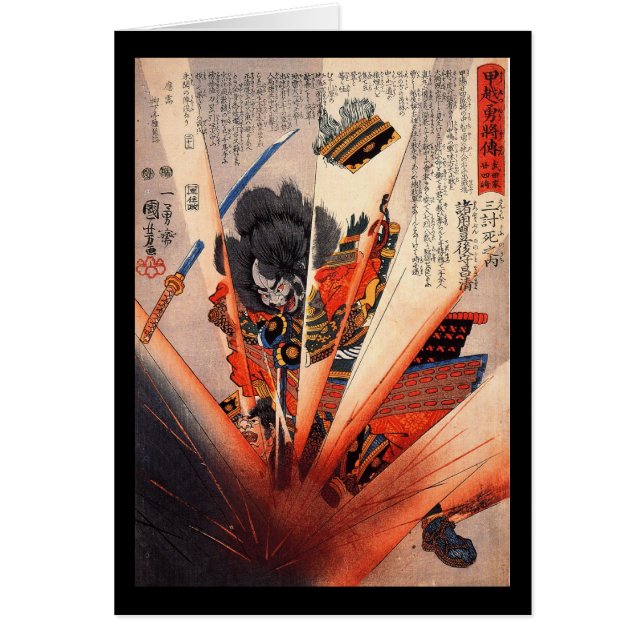 1800's頃武士の絵画、 (正面)