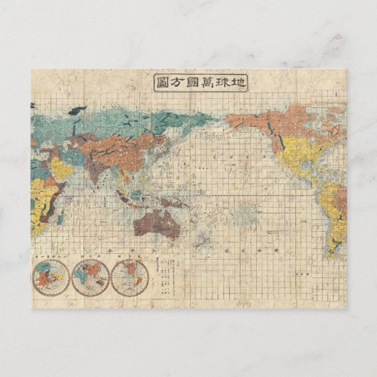 1853年日本の嘉永6年世界地図 ポストカード (正面)