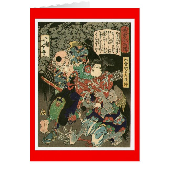 1866年頃Tenguを、戦っている武士 (正面)