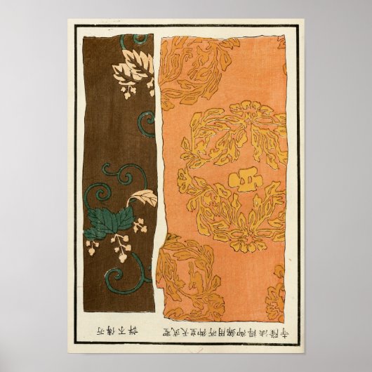 1871年中国清朝古典芸術 ポスター (正面)