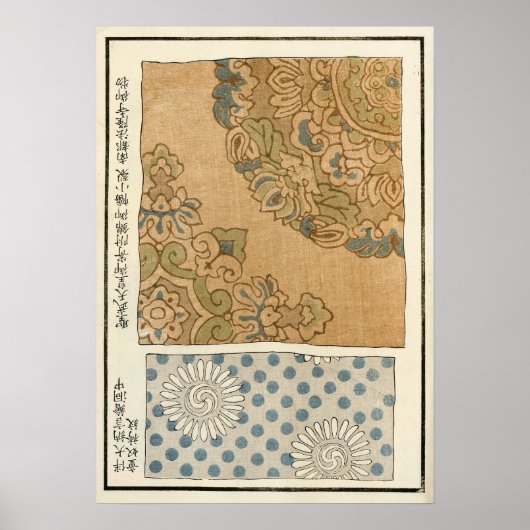 1871年中国清朝時代のヴィンテージ印刷 ポスター (正面)