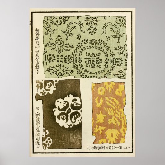 1871年中国清朝遺産アート ポスター (正面)