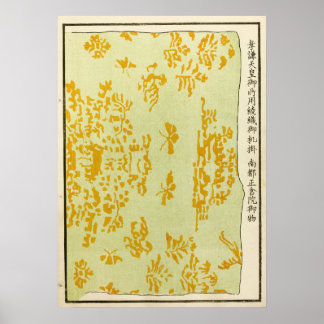 1880年中国フレスコ建築芸術 ポスター