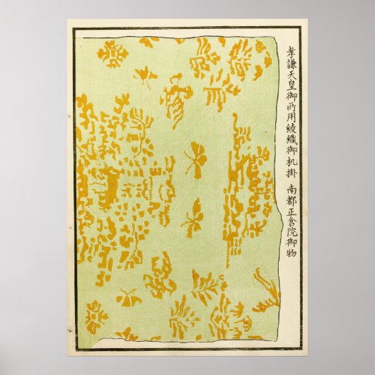 1880年中国フレスコ建築芸術 ポスター (正面)